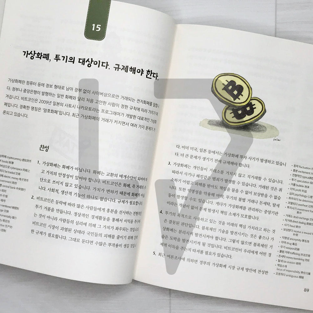70 Popular Korean Debates 한국 토론 70