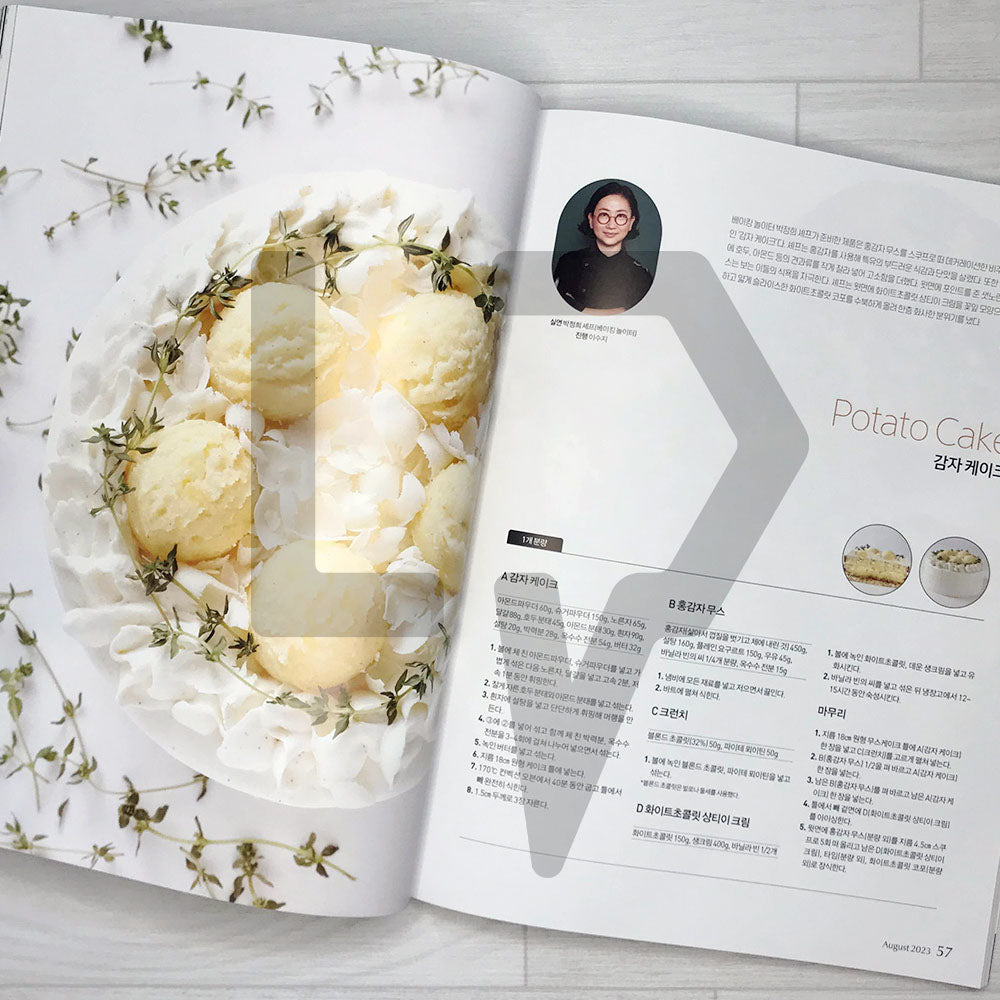 Patissier Magazine 파티시에 2023-8 (422) - Life Pattern Korea