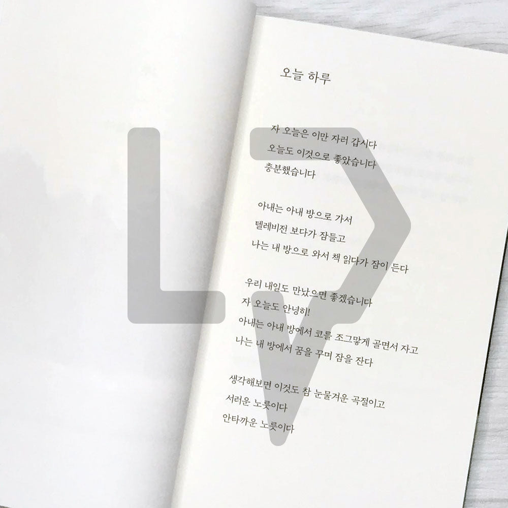 Don't try to be too good 너무 잘하려고 애쓰지 마라 - Life Pattern Korea
