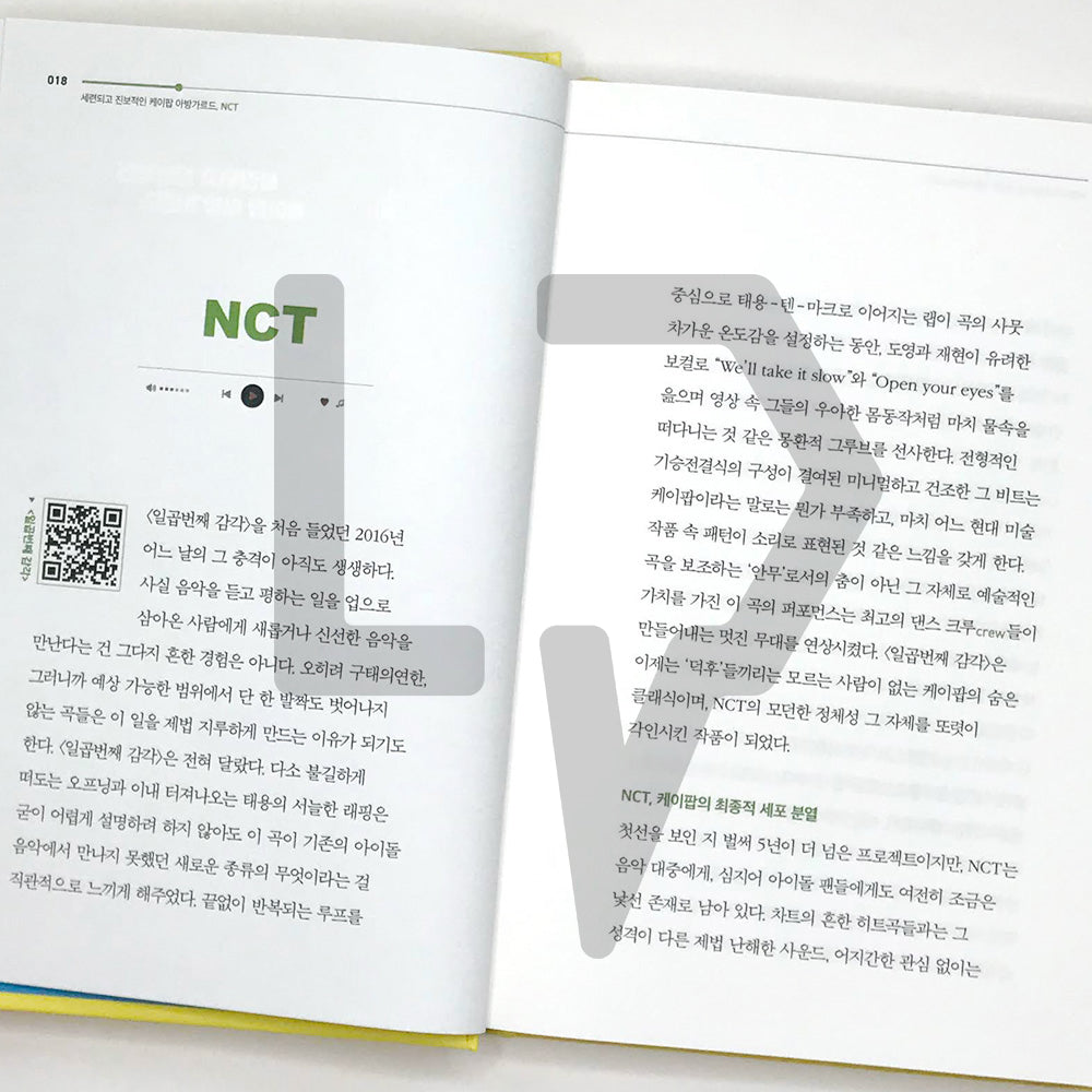 Idol-Artists Right Here 지금 여기의 아이돌-아티스트 - Life Pattern Korea
