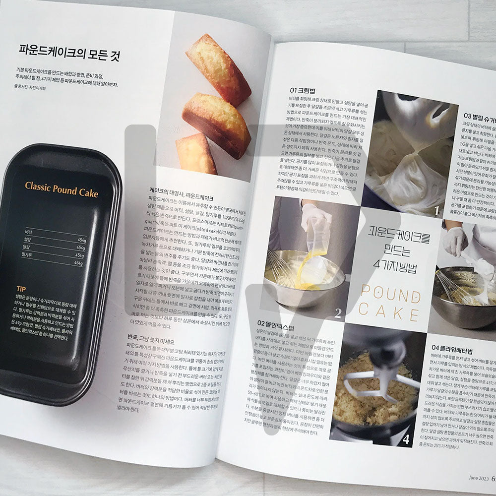 Patissier Magazine 파티시에 2023-6 (420)