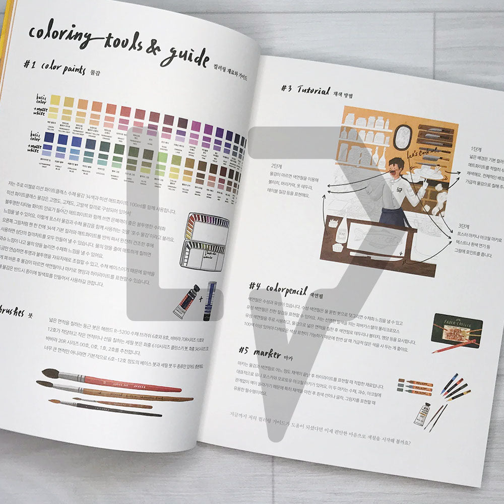 Happiness, Coloring Book by Drawing Prairie 드로잉프레리 컬러링북, 해피니스 - Life Pattern Korea
