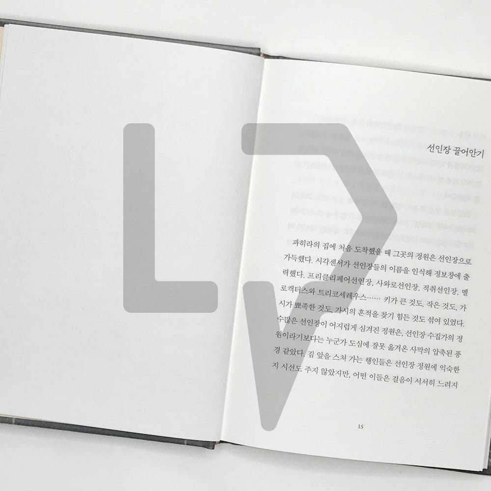 Planet Language Bookstore 행성어 서점 - Life Pattern Korea
