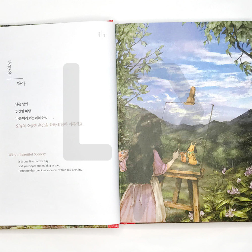 Forest Girl's Diary (Let me be your forest) 너의 숲이 되어줄게 - Life Pattern Korea