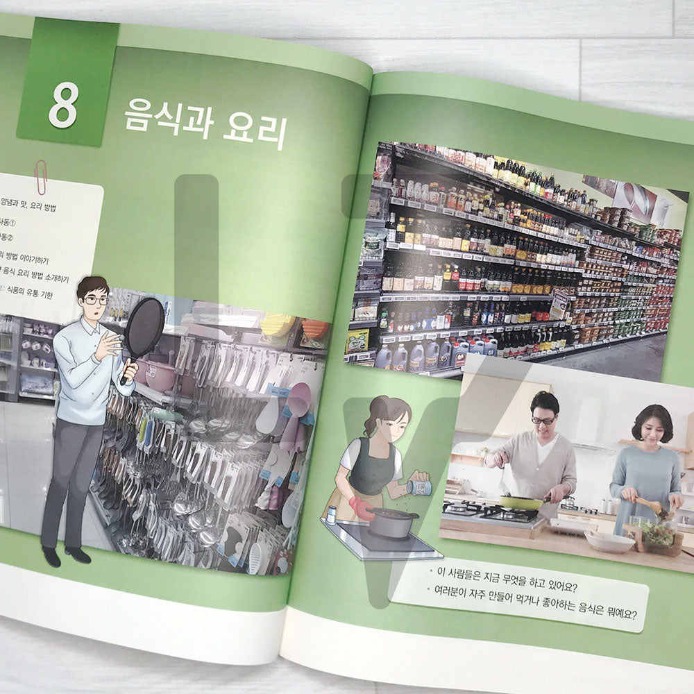 KIIP Korean Language and Culture Intermediate Level 1 Student Book 한국어와 한국문화 중급 1