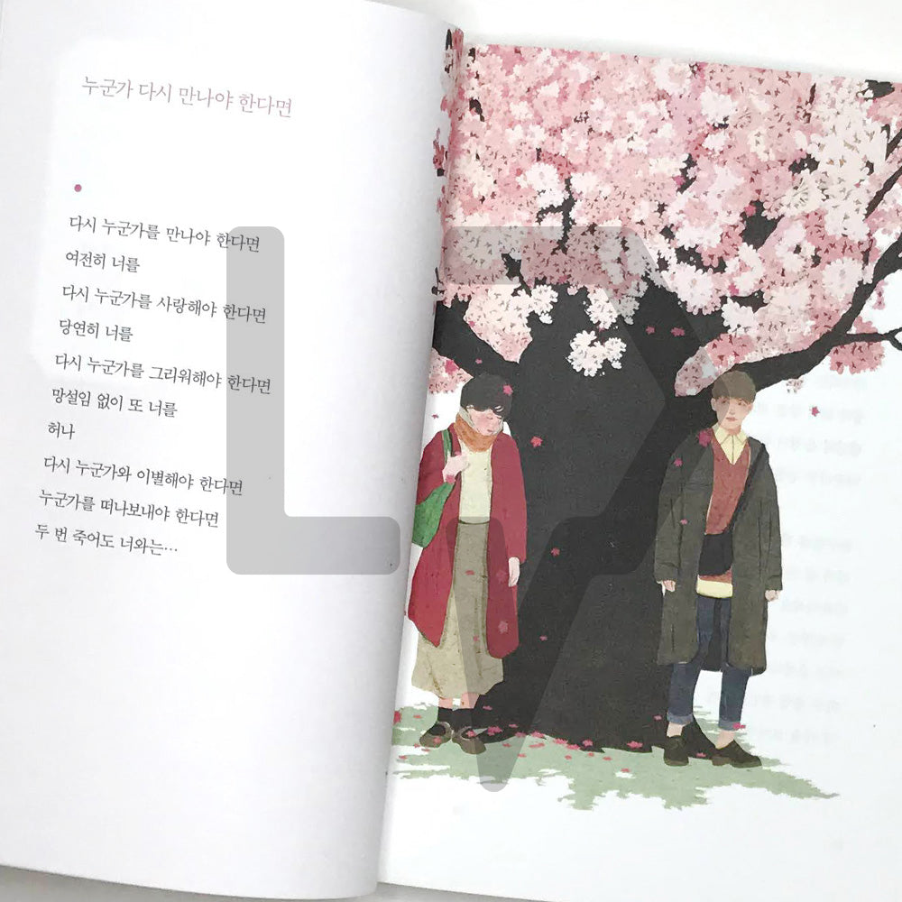 Draw a circle with your fingertips as big as you can, I love you as much as I excluded it 손끝으로 원을 그려봐 네가 그릴 수 있는 한 크게 그걸 뺀 만큼 널 사랑해 - Life Pattern Korea