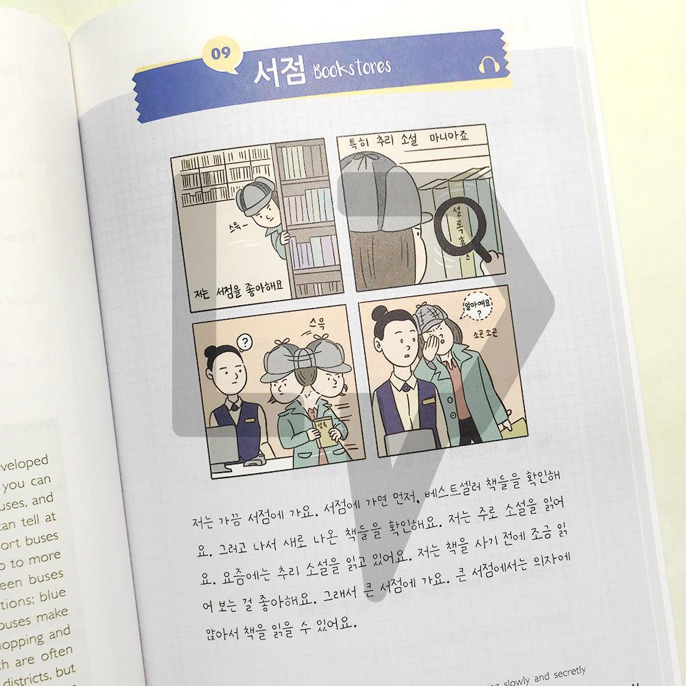 Easy Korean Reading For Beginners 소리 내어 읽어 보는 30가지 이야기 초급 - Life Pattern Korea