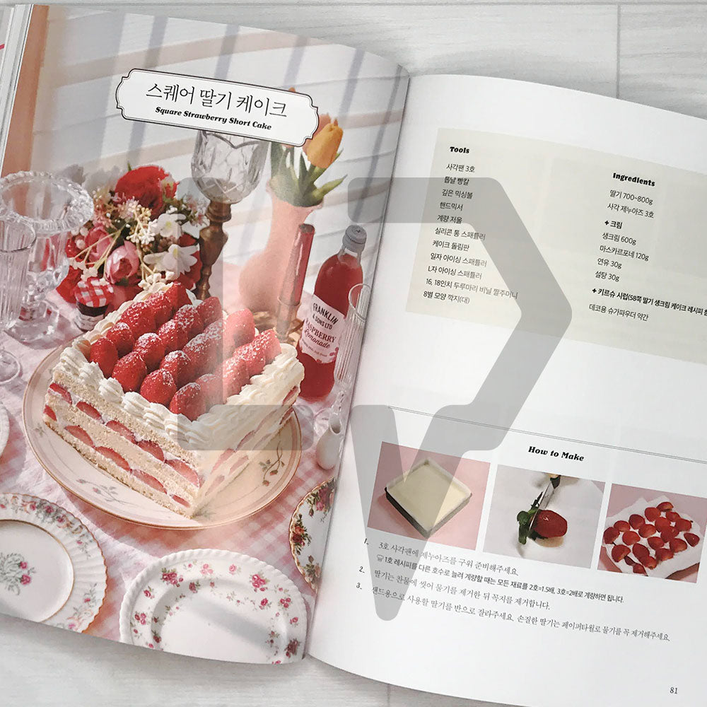 Lovely cakes, make your daily life special by Chaeri 일상을 특별하게, 러블리 케이크 - Life Pattern Korea