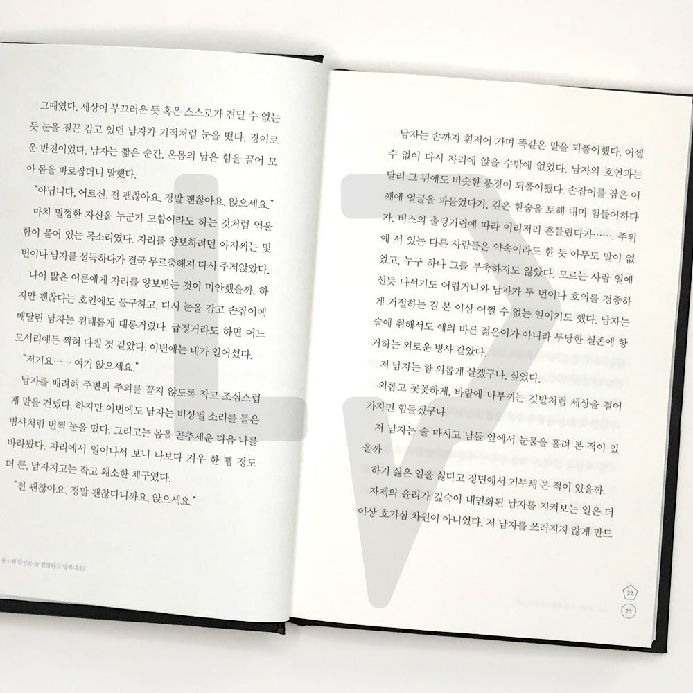 The word that I may want to hear the most 어쩌면 내가 가장 듣고 싶었던 말 - Life Pattern Korea