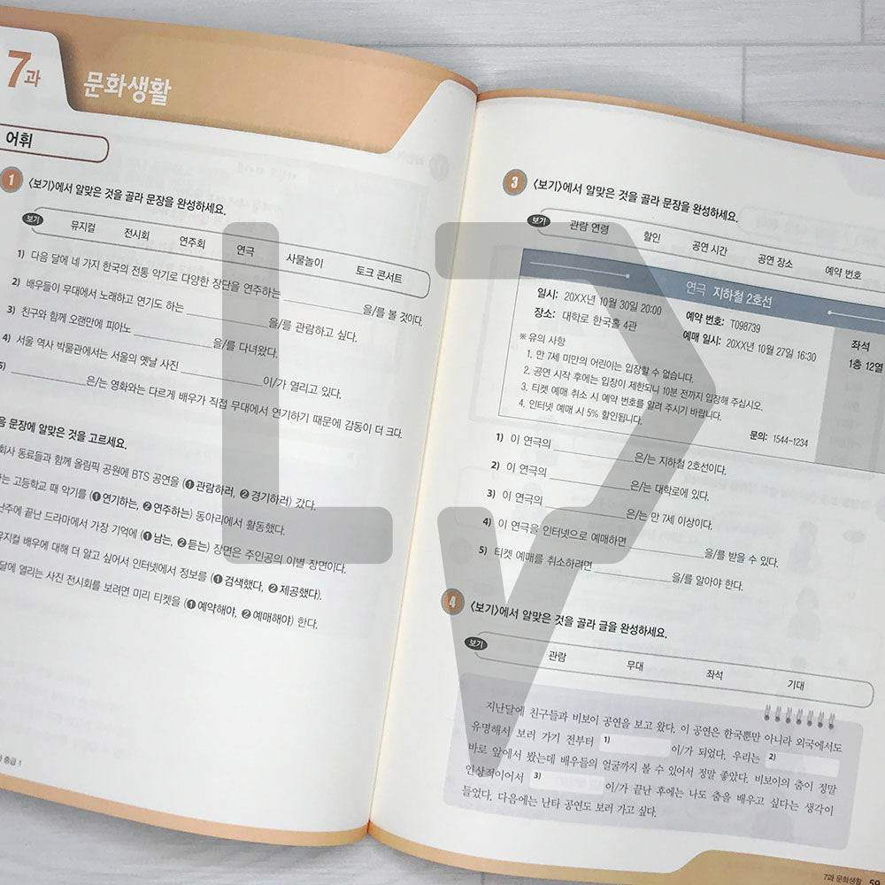 KIIP Korean Language and Culture Intermediate Level 1 Workbook 한국어와 한국문화 중급 1 익힘책