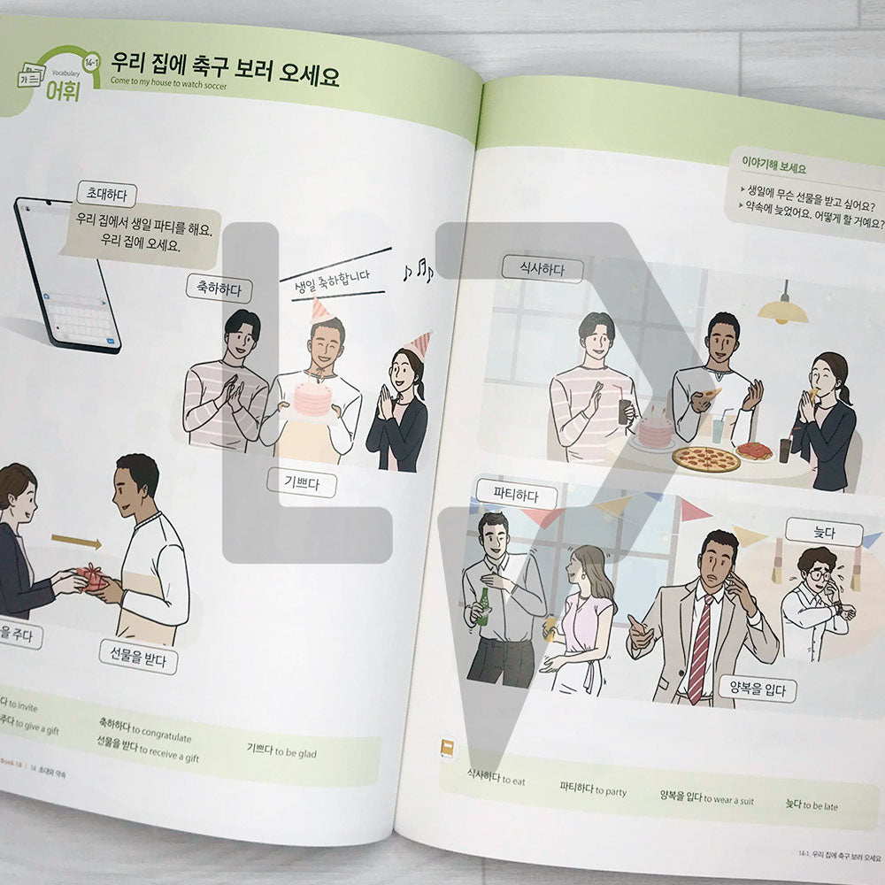 SNU Korean Plus Student's Book 서울대 한국어 플러스 교과서 1B