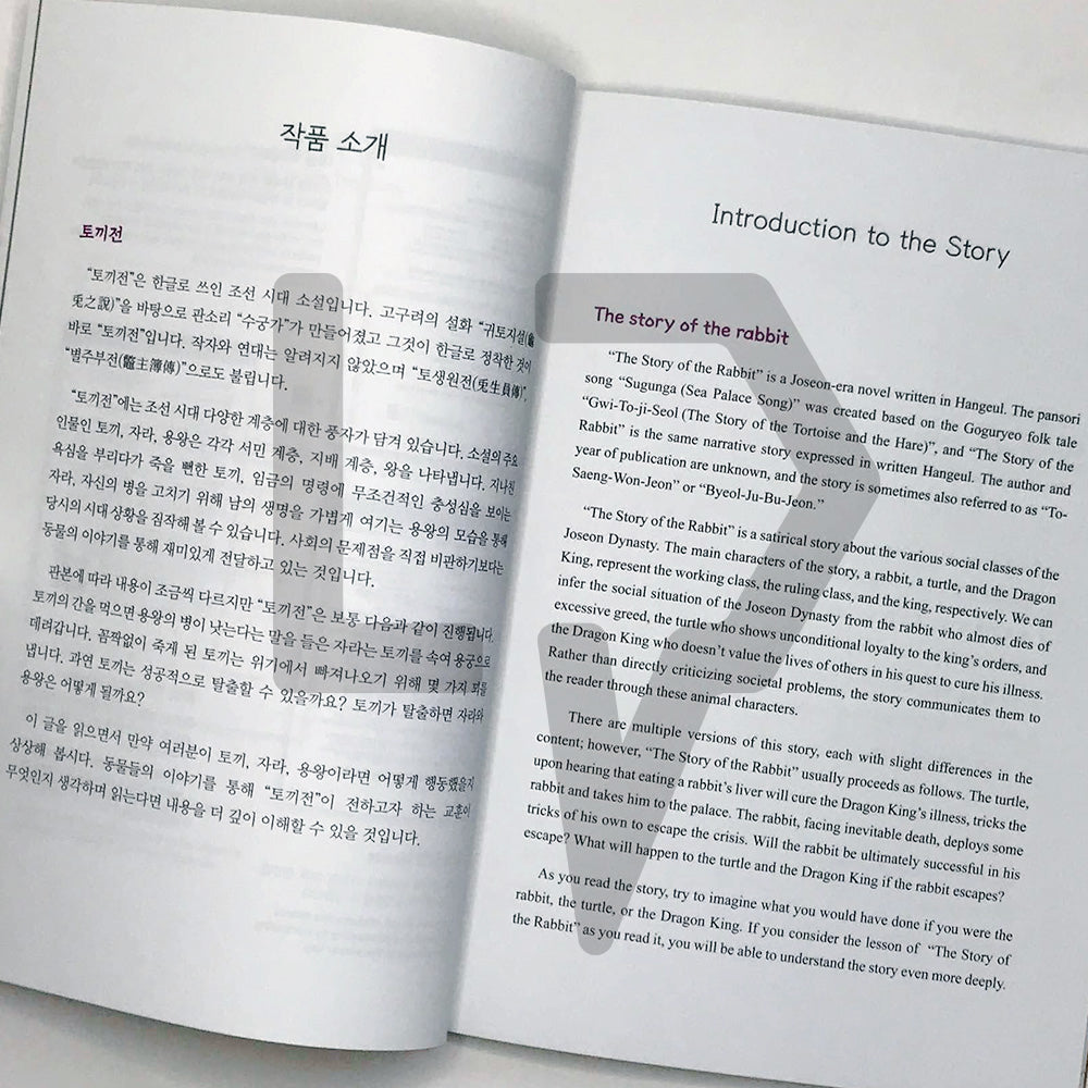 The Story of the Rabbit 토끼전 Level A1 - Life Pattern Korea