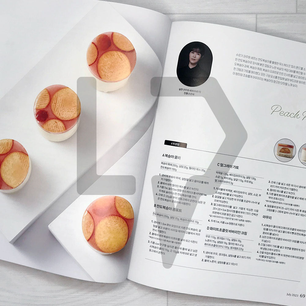 Patissier Magazine 파티시에 2023-7 (421) - Life Pattern Korea