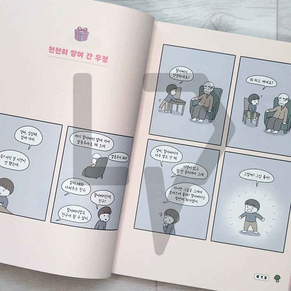 Because we have warm hearts 우리에게는 온기가 있기에