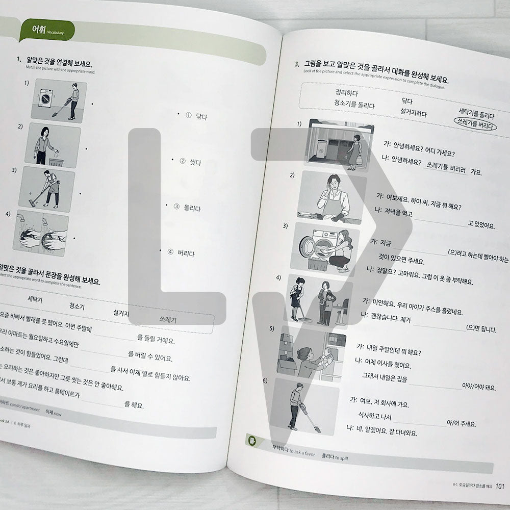 SNU Korean Plus Workbook 서울대 한국어 플러스 워크북 2A