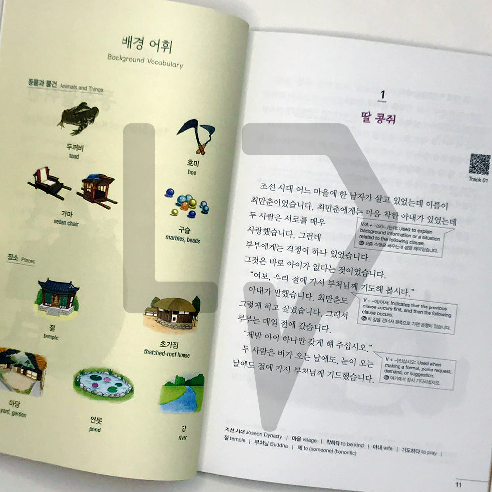The Story of Kongjwi and Patjwi 콩쥐팥쥐전 Level A2 - Life Pattern Korea
