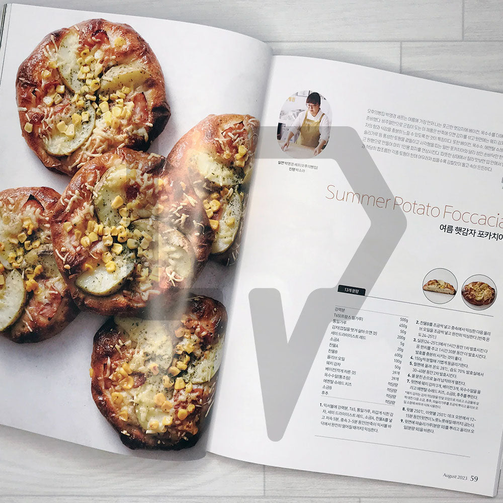 Patissier Magazine 파티시에 2023-8 (422) - Life Pattern Korea