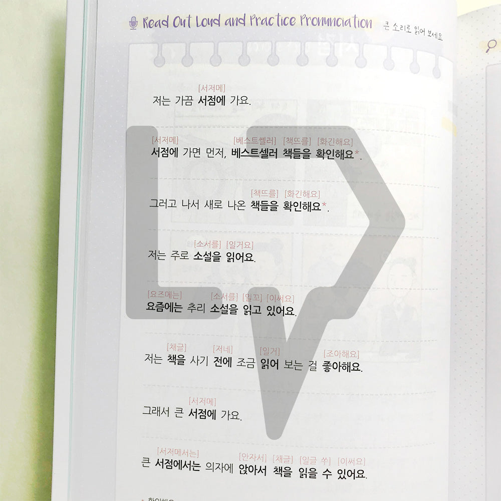 Easy Korean Reading For Beginners 소리 내어 읽어 보는 30가지 이야기 초급 - Life Pattern Korea