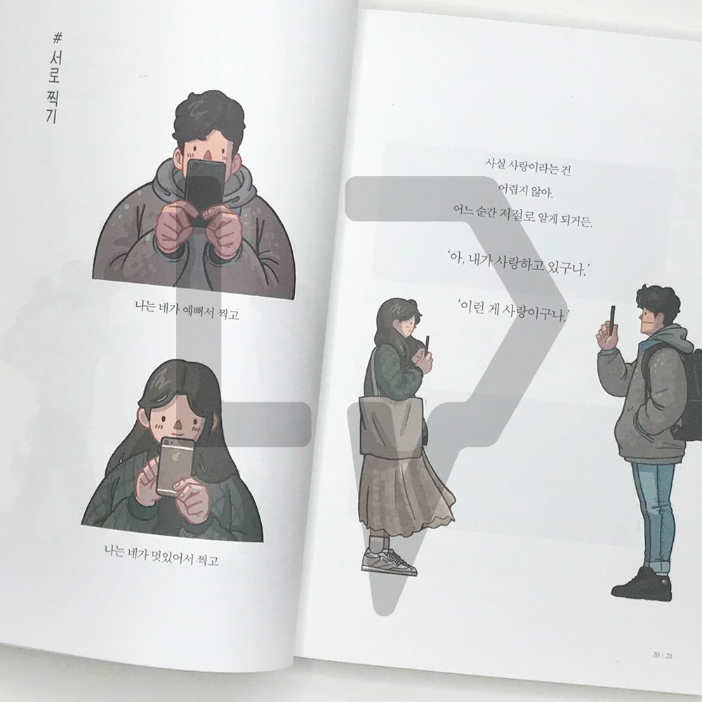 The Time We Walk Together 우리가 함께 걷는 시간 - Life Pattern Korea