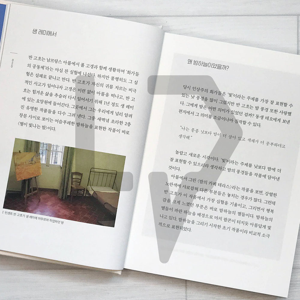 Paintings: The MoMA Docent Book 그림들 - Life Pattern Korea