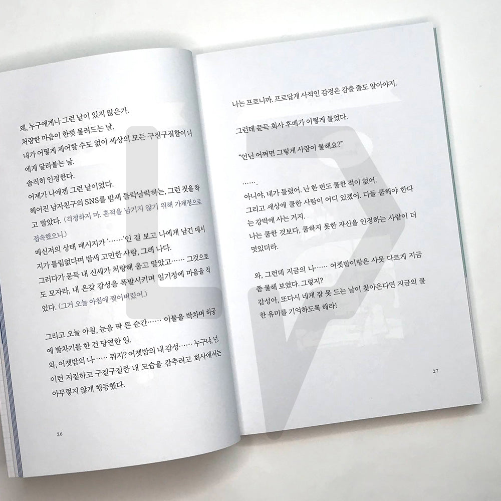 Yumi’s Diary 유미의 일기장 - Life Pattern Korea