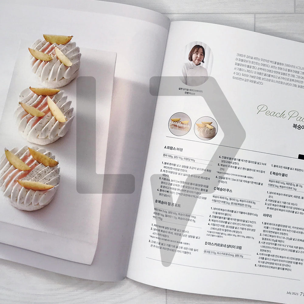 Patissier Magazine 파티시에 2023-7 (421) - Life Pattern Korea