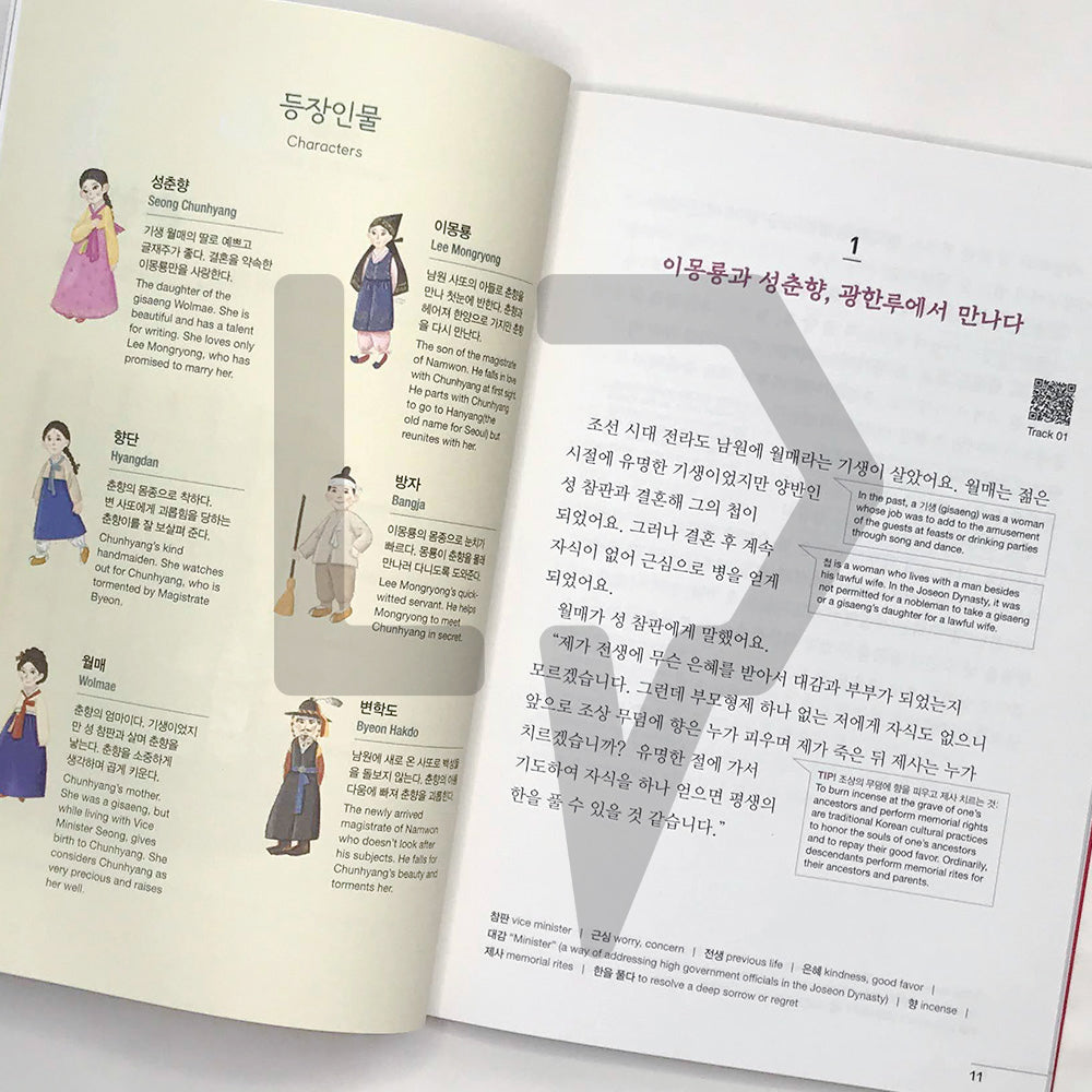 The Story of Chunhyang 춘향전 Level B2 - Life Pattern Korea