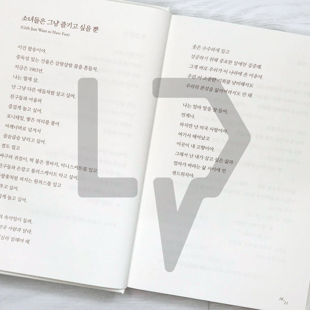 Red, White, and Whole 빨강, 하양 그리고 완전한 하나 - Life Pattern Korea