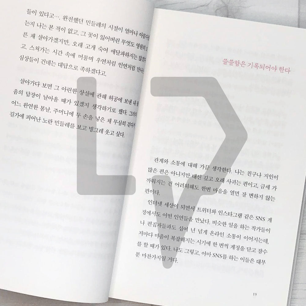 Because the nights are good time to talk 밤은 이야기하기 좋은 시간이니까요