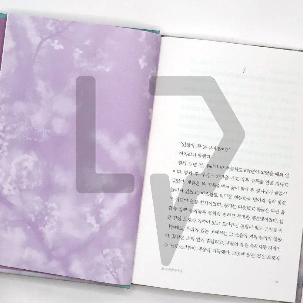 5 Centimeters per Second 초속 5센티미터 - Life Pattern Korea