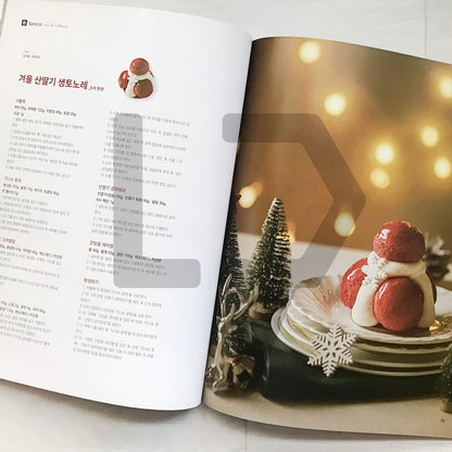 Bakery Magazine 베이커리 2023-12 (665)