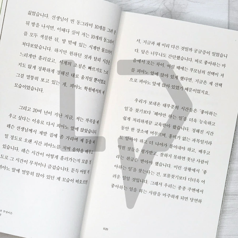 You're the one who gets anything done after all 당신은 결국 무엇이든 해내는 사람