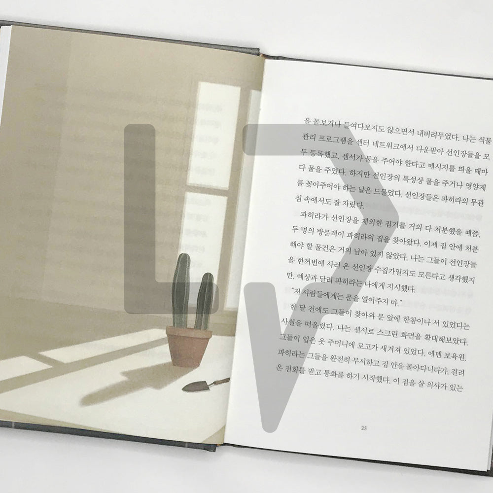 Planet Language Bookstore 행성어 서점 - Life Pattern Korea