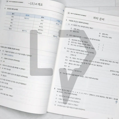 Sejong Korean Workbook 세종한국어 익힘책 2B (2022 Edition)