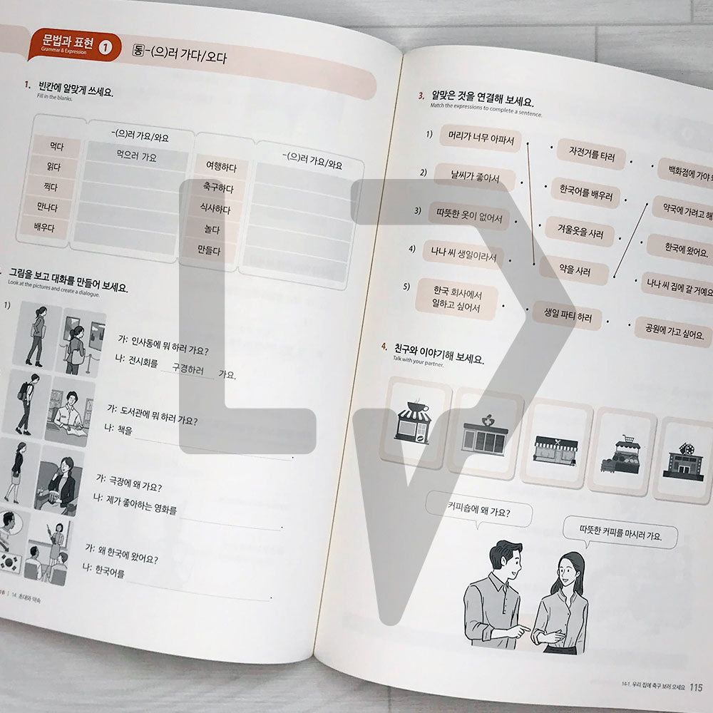 SNU Korean Plus Workbook 서울대 한국어 플러스 워크북 1B - Life Pattern Korea