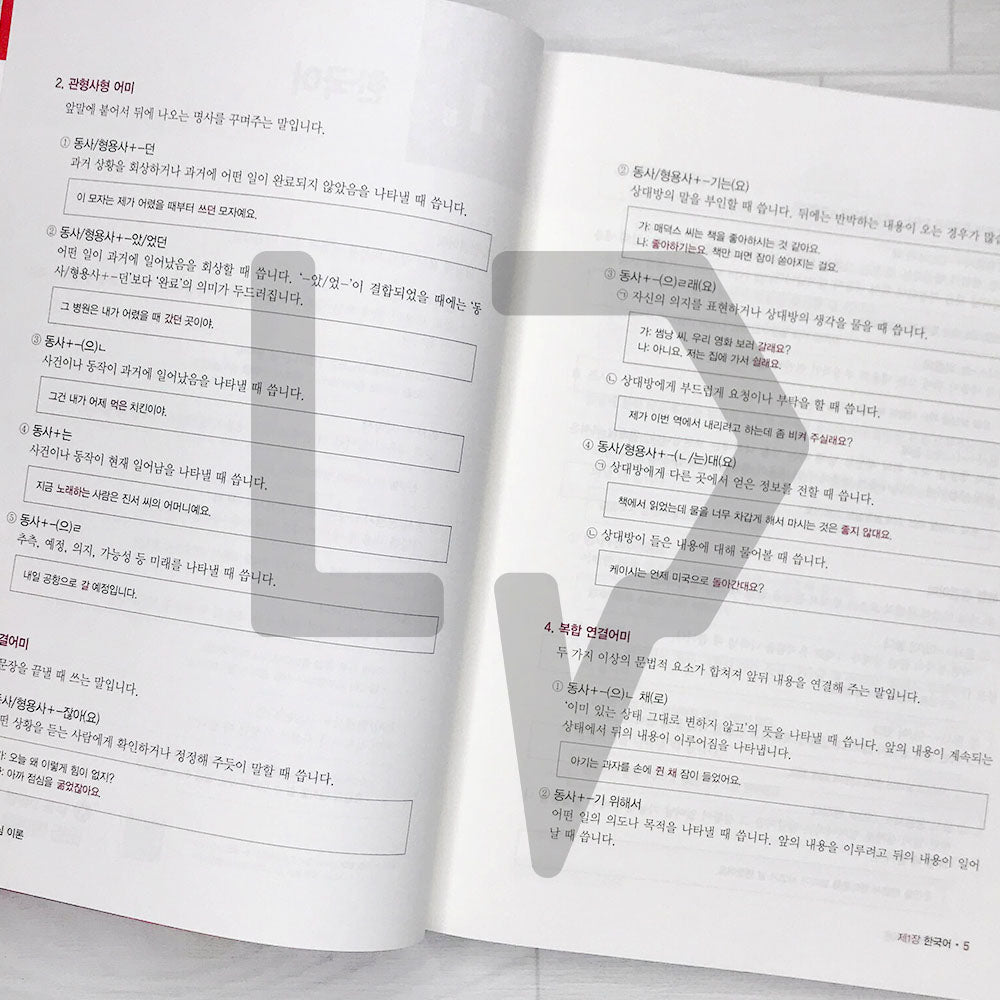 SDEdu KIIP Pre-test Mock Tests SD에듀 사회통합프로그램 사전평가 실전 모의고사 (2024) - Life Pattern Korea