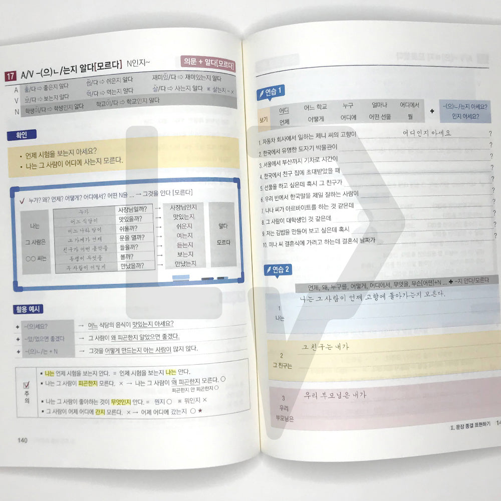 All about Writing Korean Sentences - Basic 외국인을 위한 한국어 문장쓰기의 모든 것 초급 Vol. 2 - Life Pattern Korea