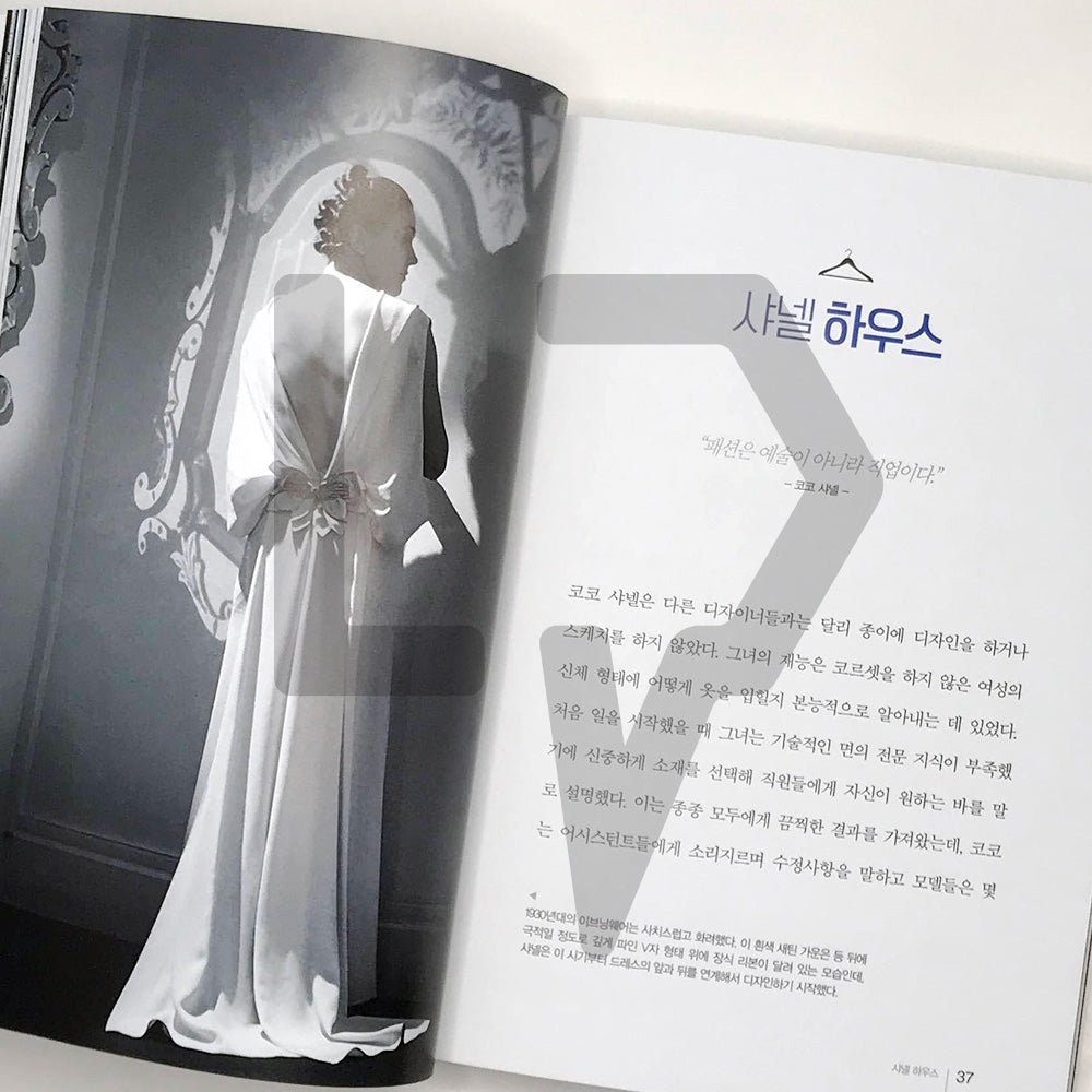 The Little Book of Chanel 샤넬 디자인 - Life Pattern Korea