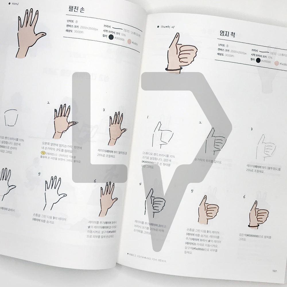 Starting today, step by step iPad drawing 오늘부터 차근차근 아이패드 드로잉 - Life Pattern Korea