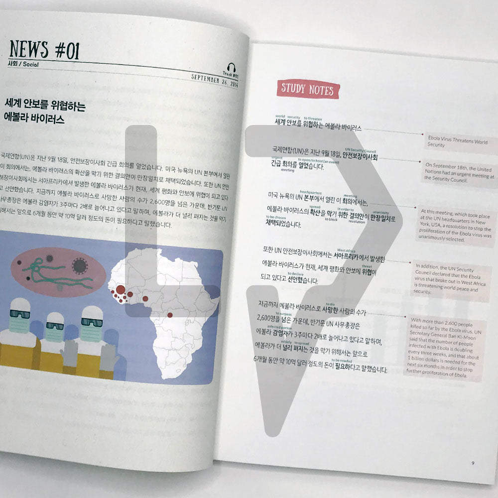 News In Korean 뉴스로 한국어 공부하기 - Life Pattern Korea