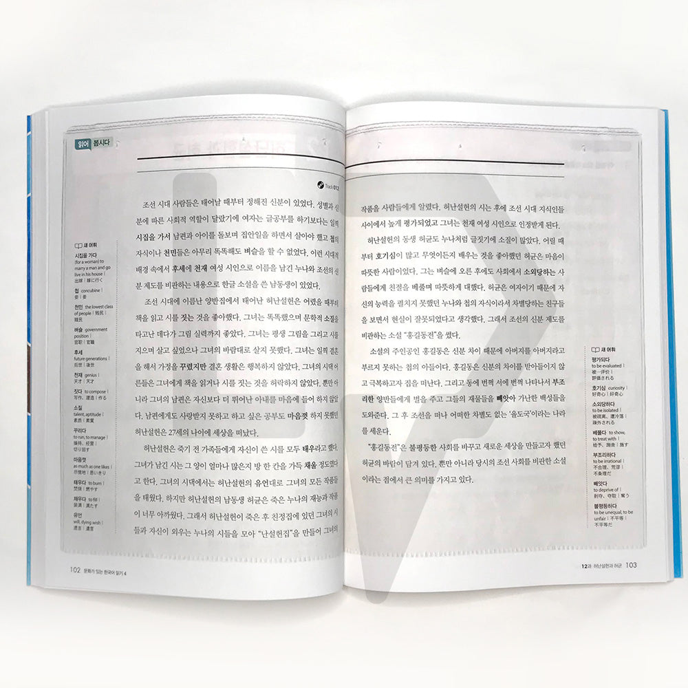 Reading Korean with Culture 문화가 있는 한국어 읽기 Vol. 4 - Life Pattern Korea