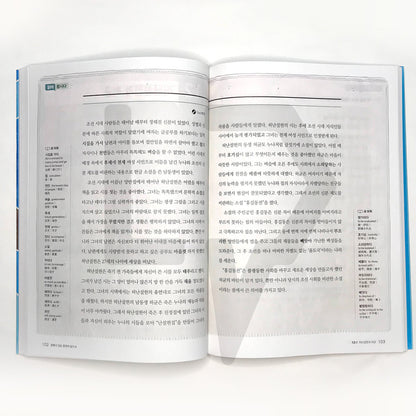 Reading Korean with Culture 문화가 있는 한국어 읽기 Vol. 4