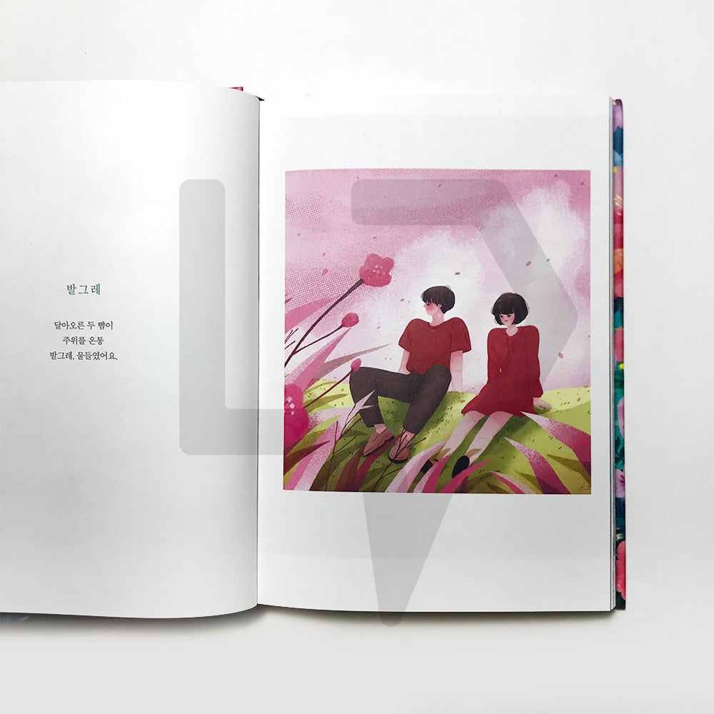 Pit-a-Pat 설레고 두근거려 - Life Pattern Korea