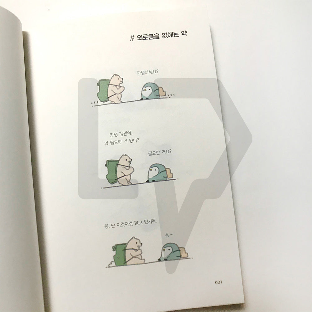 As You Live for the First Time 처음 살아보니까 그럴 수 있어 - Life Pattern Korea