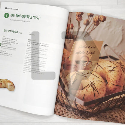 Bakery Magazine 베이커리 2023-11 (664)