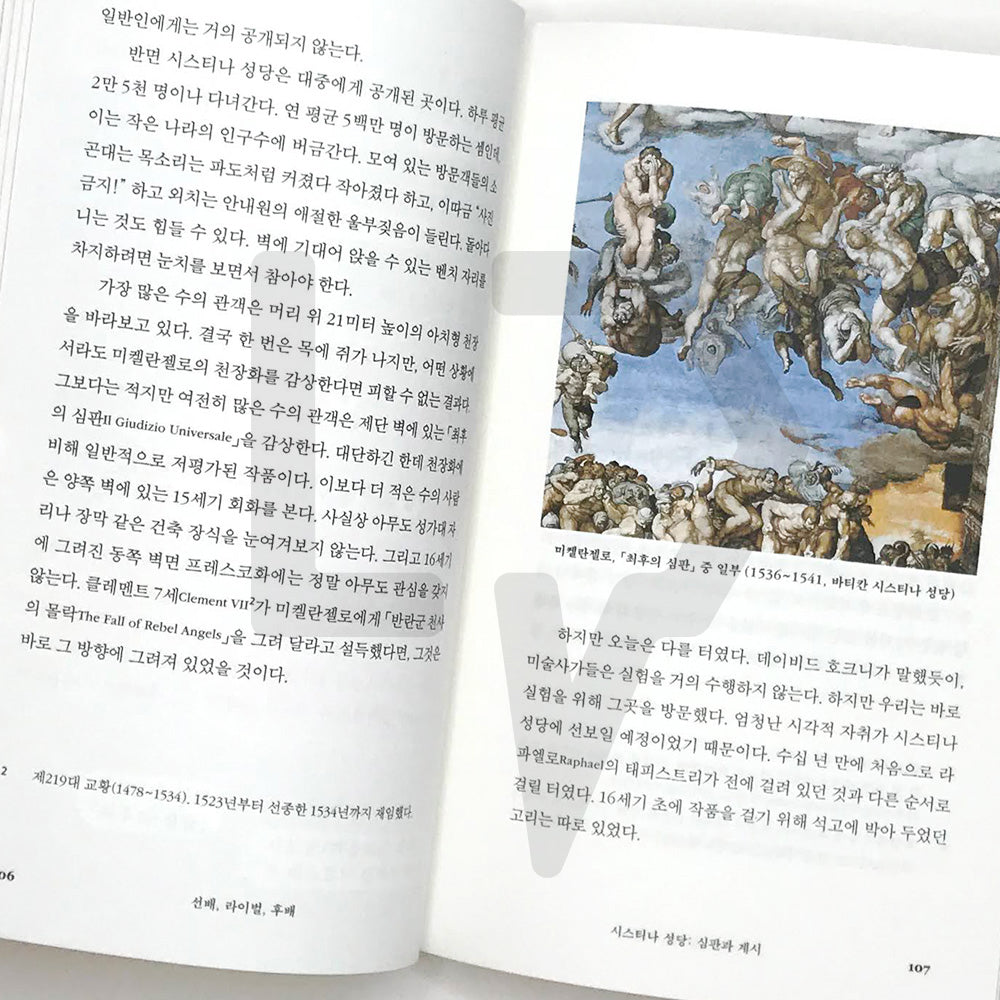 The Pursuit of Art 예술과 풍경 - Life Pattern Korea