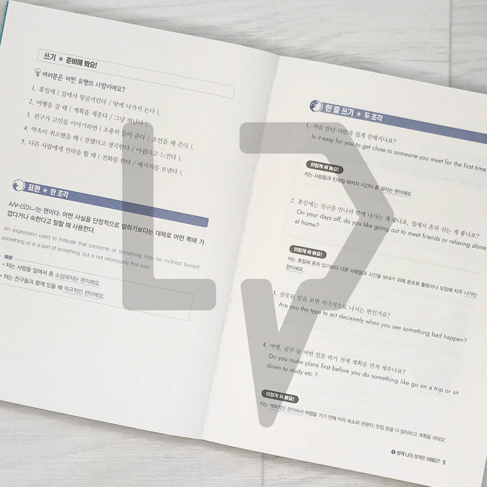 Sagak-sagak Korean Writing for everyday life 사각사각 매일 쓰는 한국어 일기 한 조각 - Life Pattern Korea