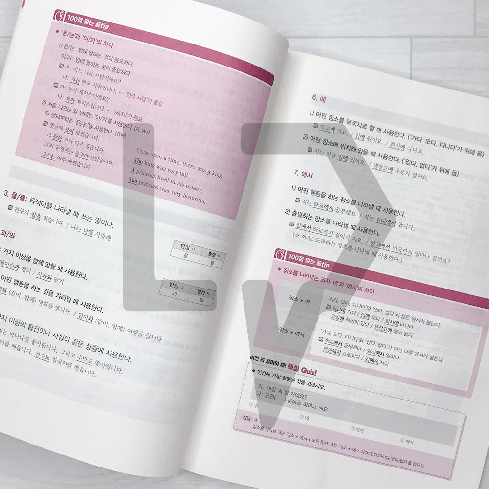 SDEdu KIIP Pre-test Short-term Course SD에듀 사회통합프로그램 사전평가 단기완성 (2024) - Life Pattern Korea