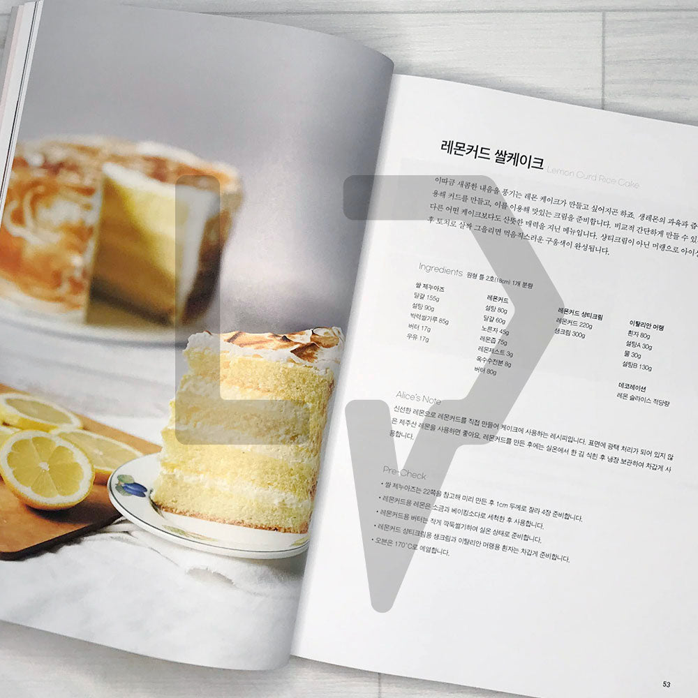 Alice's Cakery Rice Cakes Recipe Book 앨리스케이커리 쌀케이크 레시피북