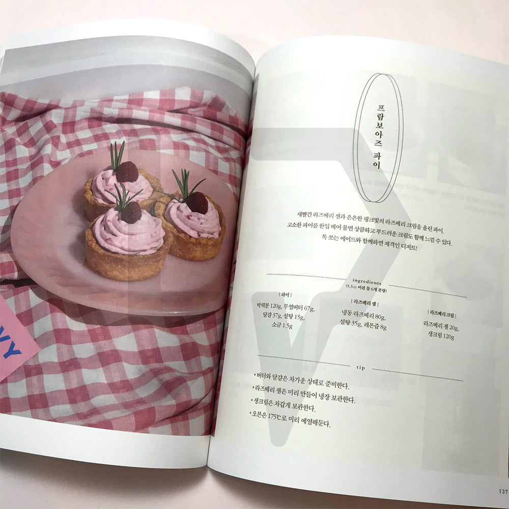 Bake At Home 베이크앳홈 - Life Pattern Korea